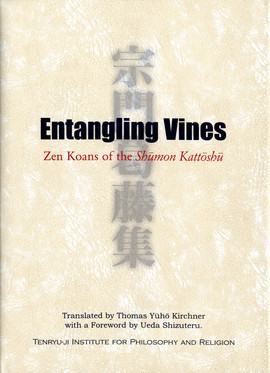 Entangling Vines －Zen Koans of the Shumon Kattoshu－（for English Site）