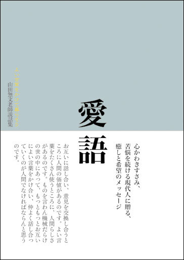 日本の禅語録（講談社）全20巻 –