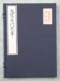 『大系真宗史料』　伝記編・文書記録編・特別巻 26巻揃　法蔵館 大系真宗史料』 伝記編・文書記録編・特別巻 26巻揃 法蔵館