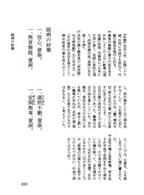 白隠禅師 遠羅天釜 - 春秋社 ―考える愉しさを、いつまでも