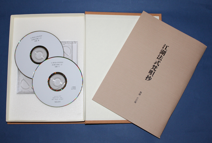 SHOMYO-2.jpg