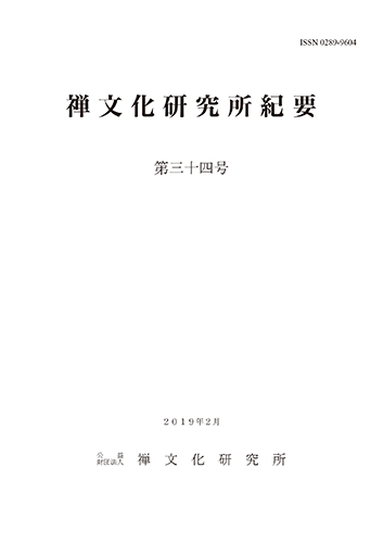 禅語録傍訳全書 第3期 第2巻 禅語録傍訳全書 2 : 趙州録・洞山録(竹村牧男 他編著) / 古本