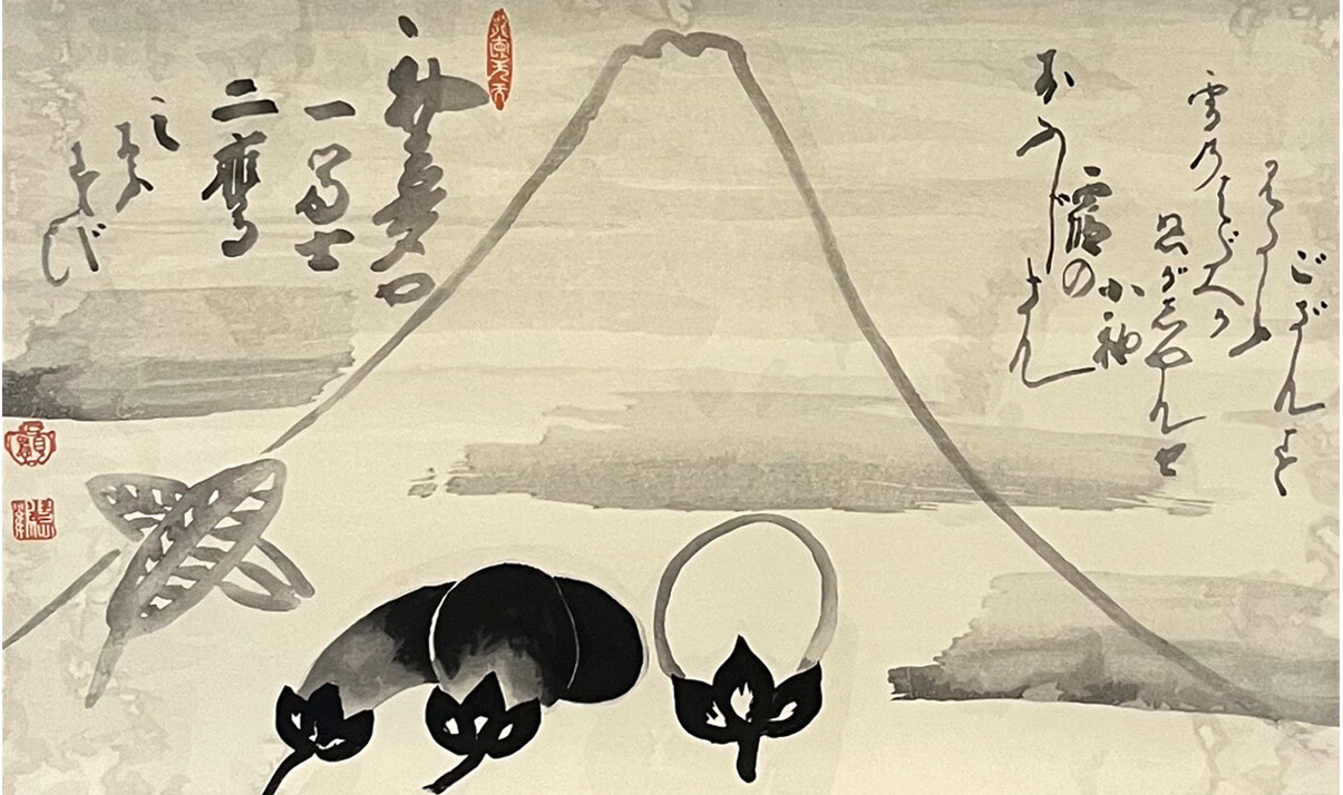 白隠慧鶴「一冨士二鷹三なすび」【軸装】 - 書