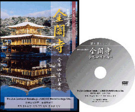 DVD Kinkaku-ji:  