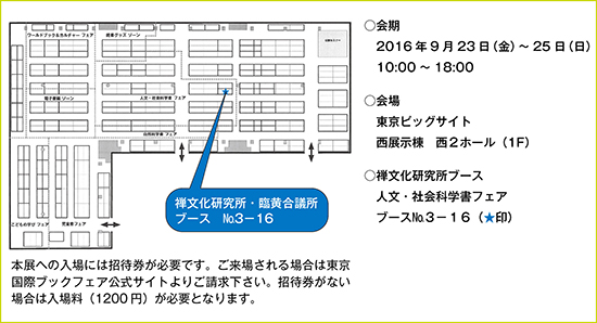 ブログ用会場図.jpg