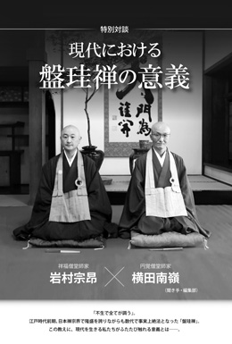 268対談_扉-01_blog.jpg