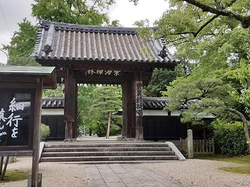 良*様 猷禅玄達 三生軒 霊亀画賛 臨済宗妙心寺派管長 美濃 師無学 久留米梅林 東海) 猷禅玄達 (Tōkai) Yūzen Gentatsu (1842-1918), aka 三生