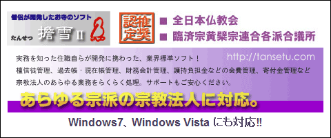 擔雪IIシリーズ　新しいパソコンにシステムとデータを移行する方法