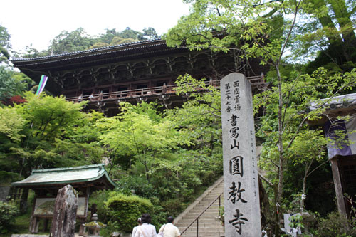 第27番 書写山圓教寺摩尼殿