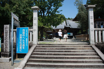 四国八十八カ所霊場・第三十三番・雪蹊寺