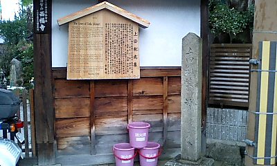 上田秋成の墓の碑