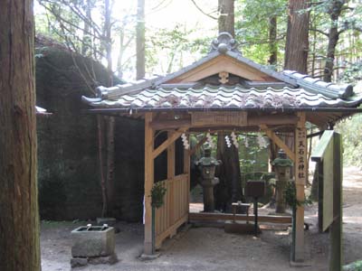 天石立神社