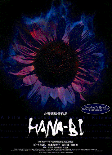 hanabi.gif