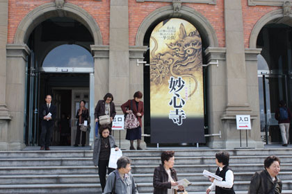 妙心寺展（京都国立博物館）