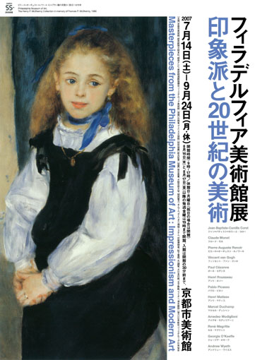 フィラデルフィア美術館展